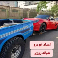 امداد خودرو ، یدک کش با سیستم چرخ گیر