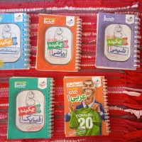 کتاب جیبی دهم خیلی سبز