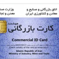 دعوت به همکاری