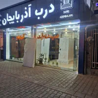 فروشندگی
