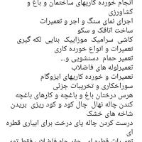 انجام کلیه ی امور ساختمانی شامل تعمیرات و ..|خدمات پیشه و مهارت|بابلسر, |دیوار