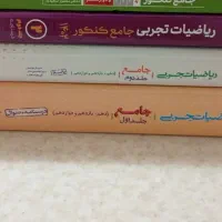 کتاب کنکور|کتاب و مجله آموزشی|سیاهکل, |دیوار