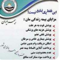 خدمات بیمه ای