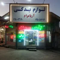 بوبین کمپرسور کولر ۲۰۶