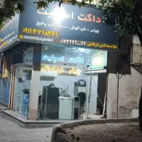 مغازه دونبش امام رضا