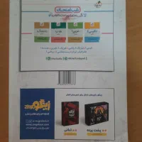 کتاب فیزیک دهم تجربی خیلی سبز و کتاب دین و زندگی|کتاب و مجله آموزشی|شاهینشهر, عطار|دیوار