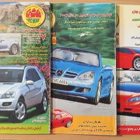 ۱۶ جلد مجله ماشین- بدون تکرار|مجلات|اصفهان, جلفا|دیوار