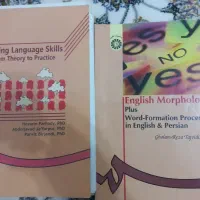 کتابهای تخصصی رشته زبان انگلیسی