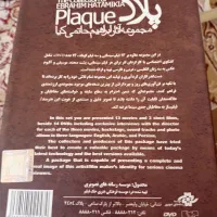 مجموعه اورجینال فیلم های ابراهیم حاتمی کیا|فیلم و موسیقی|تهران, نیروی هوایی (پیروزی)|دیوار
