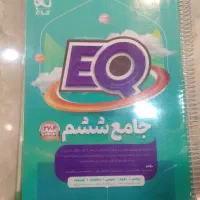 EQ دهم و ششم|کتاب و مجله آموزشی|تهران, جی|دیوار