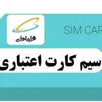 فروش سیم کارت