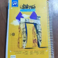 دروس طلایی|کتاب و مجله آموزشی|تهران, بهارستان|دیوار