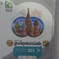 کتاب تست رشته ریاضی