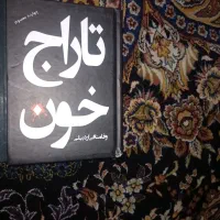 کتاب|کتاب و مجله مذهبی|اردبیل, |دیوار