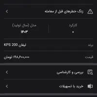 kps 200|موتورسیکلت|تهران, سنگلج|دیوار