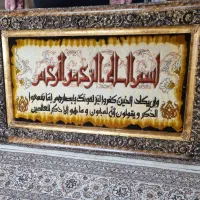 تابلو فرش دستباف ابریشم داروبرجسته