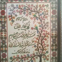 آموزشگاه آموزش تابلوفرش قالی کرمان گلیم|خدمات آموزشی|کرمان, |دیوار