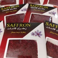 نرمه زعفران ممتاز