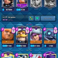 اکانت رویال