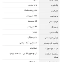 عینک ریبن خلبانی اوریجینال ساخت ایتالیا|زیورآلات و اکسسوری|تهران, شهرک ولیعصر شمالی|دیوار