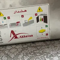 سینک زیرکورینی اخوان|مصالح و تجهیزات ساختمان|تهران, تولید دارو|دیوار