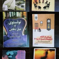 تعدادی کتاب رمان روانشناسی شعر نمایشنامه تاریخی|کتاب و مجله ادبی|یاسوج, |دیوار