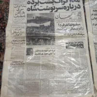 روزنامه قدیمی|کلکسیون اشیاء عتیقه|قم, ولیعصر|دیوار