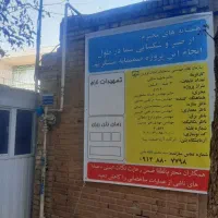 مدیریت پیمانکاری صفر تا صد اجرای پروژه ها|خدمات پیشه و مهارت|قزوین, |دیوار