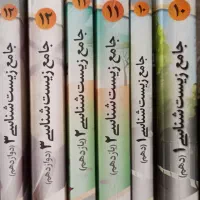 کتاب زیست جامع نشرالگو پایه دهم و یازدهم و دوازدهم|کتاب و مجله آموزشی|تهران, افسریه شمالی|دیوار