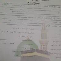 ۲عدد فیش حج تمتع با اولویت اعزام برج۳سال۸۶|تور و چارتر|تهران, مدائن|دیوار