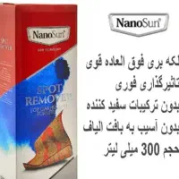 پک لکه بر فرش و شامپو فرش