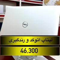 DELL 5540|رایانه همراه|بندر امام خمینی, |دیوار
