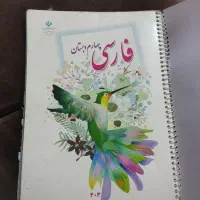 کتاب چهارم