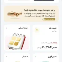 طلا هدیه رایگان باثبت نام در وال گلد کد معرف kq09r