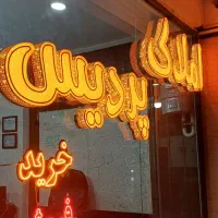 اجاره آپارتمان اداری سپه