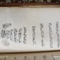 کتاب قدیمی|کلکسیون اشیاء عتیقه|قم, شاه ابراهیم|دیوار