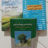 نظریه یادگیری سیف،پرورشی نوین