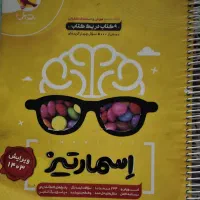 اسمارتیز تیزهوشان و نمونه دولتی