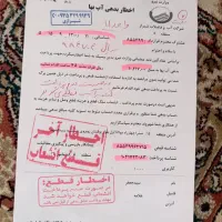 یک پاسپورت مدارک شناسایی گمشده|اشیا|قدس, شهر‌قدس|دیوار