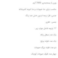 سرویس اورانوس 17 پارچه لیماک|ظروف نگهدارنده، پلاستیکی، یکبارمصرف|خرمآباد, |دیوار