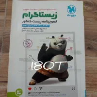 کتاب تست و تشریحی کنکوری رشته تجربی|کتاب و مجله آموزشی|آق قلا, |دیوار