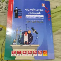 کتاب قلم چی کمک درسی مناسب کنکور هنرستان