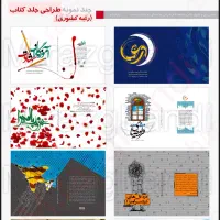 گرافیست حرفه ای دورکار هستم.عکسها نمونه کار خودمه|خدمات رایانه‌ای و موبایل|تهران, نارمک|دیوار