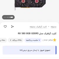 کیس گیمینگ فول‌‌گیم و فول امکانات|رایانه رومیزی|خرم‌آباد, |دیوار