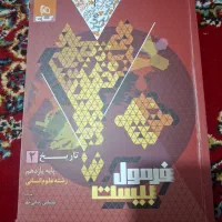 کتاب فرمول بیست تاریخ یازدهم انسانی