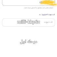 میلی گلد رو همین حالانصب کن طلا ببرد