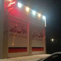 روبروی کیانشهر شهرک الغدیر جنب پدافند|فروش خانه و ویلا|اهواز, اهواز|دیوار