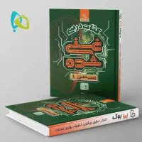 کتاب کنکور گاج زیست شناسی