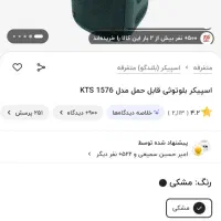 اسپیکر بلوتوثی، مدل KTS 1576|سیستم صوتی خانگی|خرمآباد, |دیوار