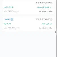 دعوت به برنامه کیف طلا